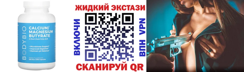 БУТИРАТ BDO  Павловская 