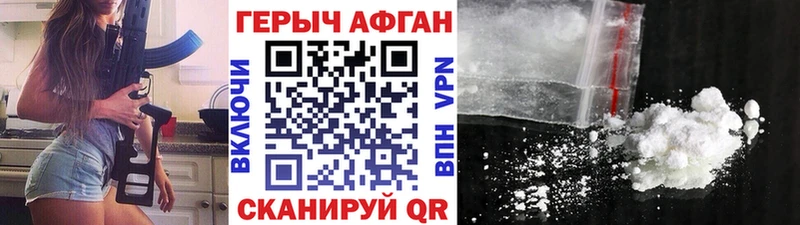 ГЕРОИН герыч  Павловская 