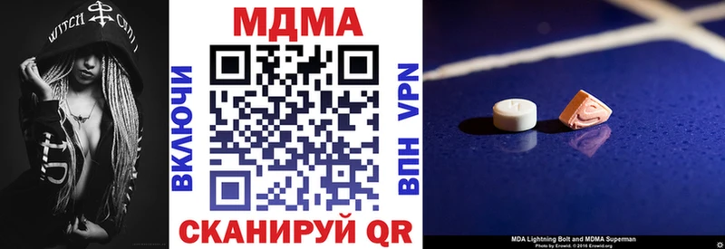 MDMA кристаллы  Павловская 
